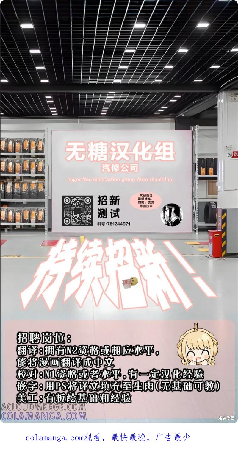 《有年龄差的妹妹》第58话 第3页