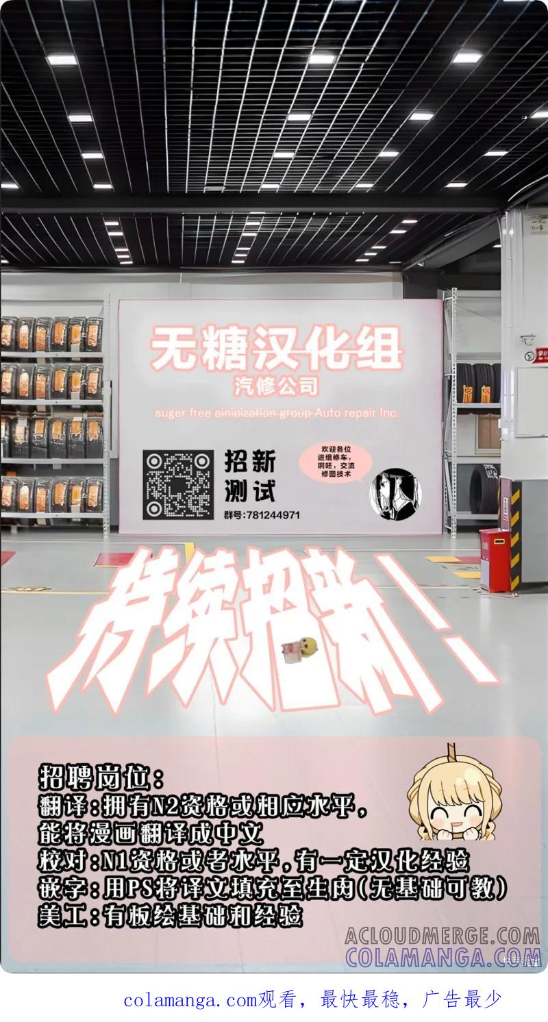 《有年龄差的妹妹》第59话 第3页