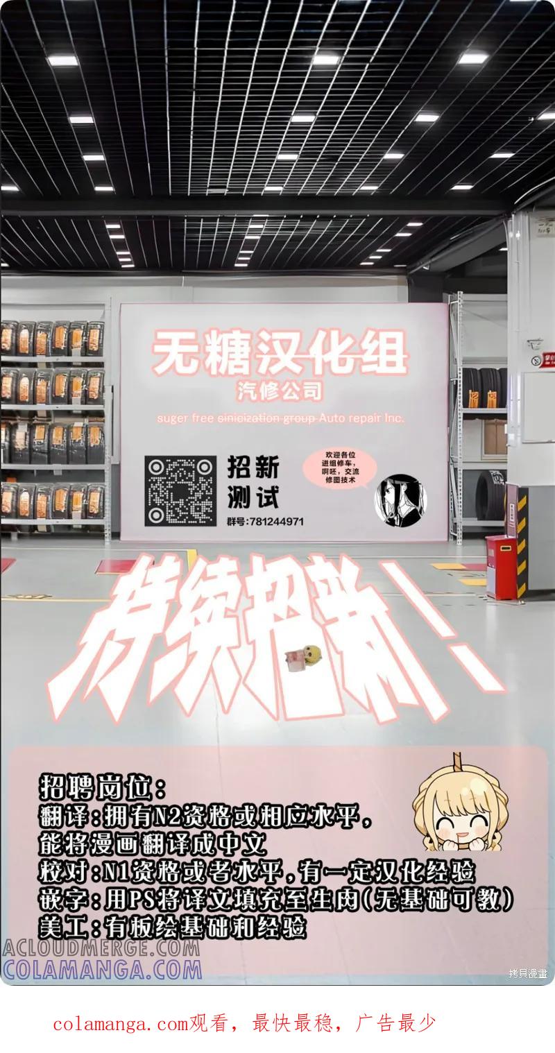 《有年龄差的妹妹》第60话 第3页