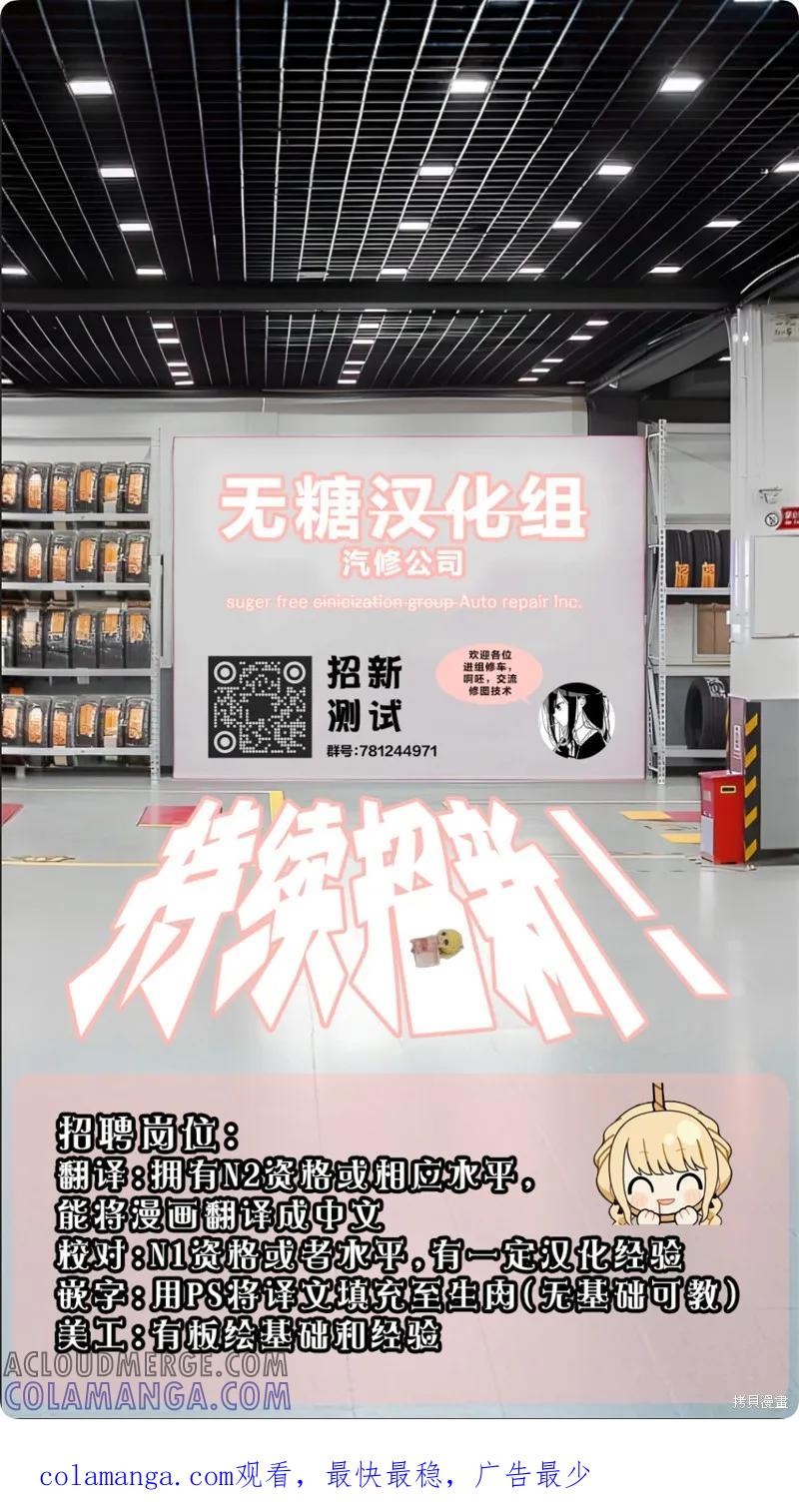 《有年龄差的妹妹》第61话 第3页