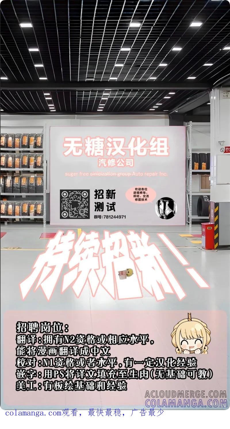《有年龄差的妹妹》第63话 第3页