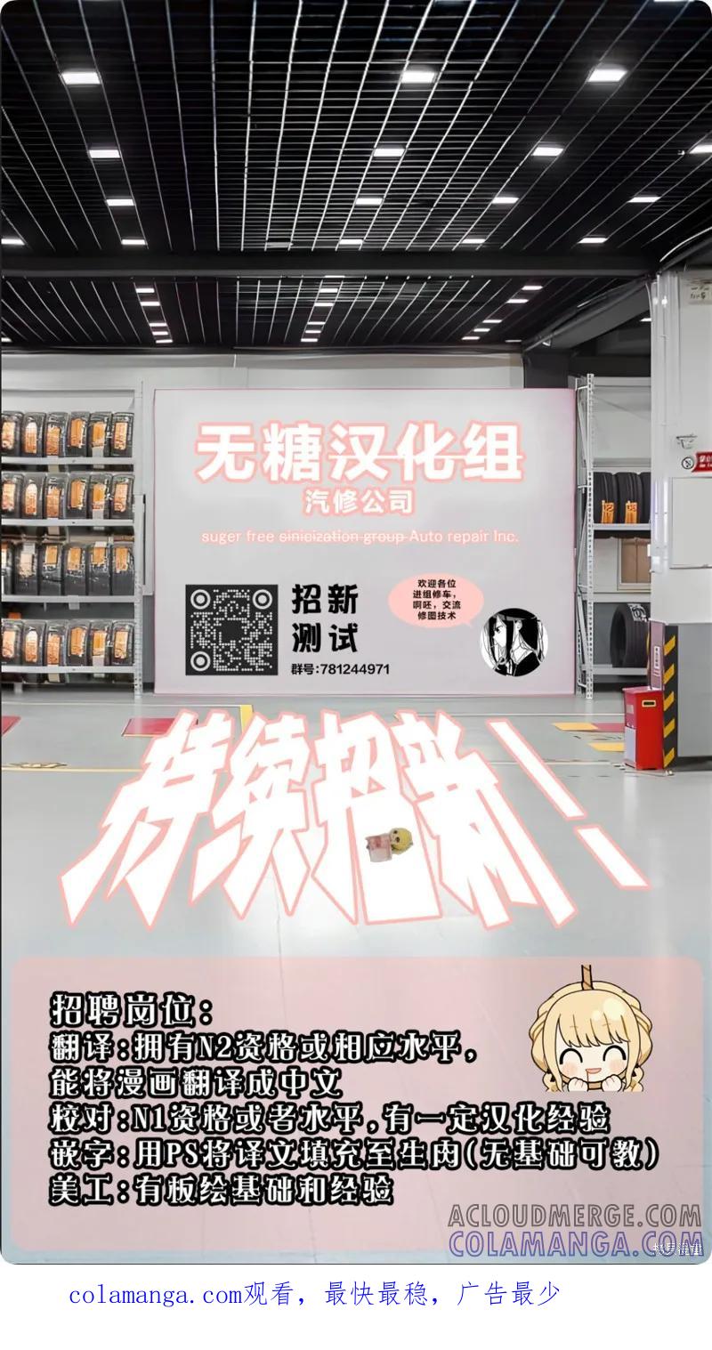 《有年龄差的妹妹》第64话 第3页