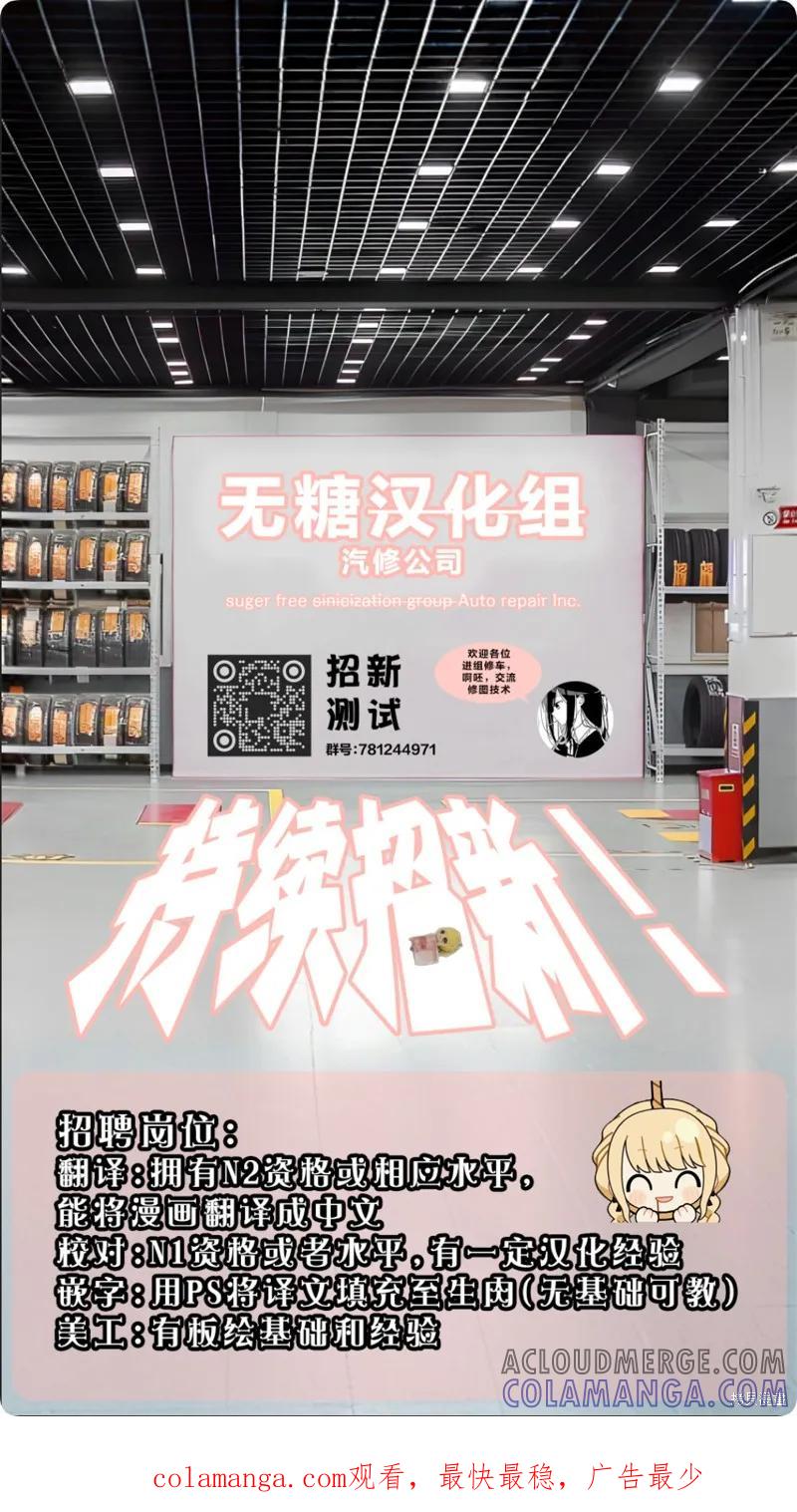 《有年龄差的妹妹》第65话 第3页