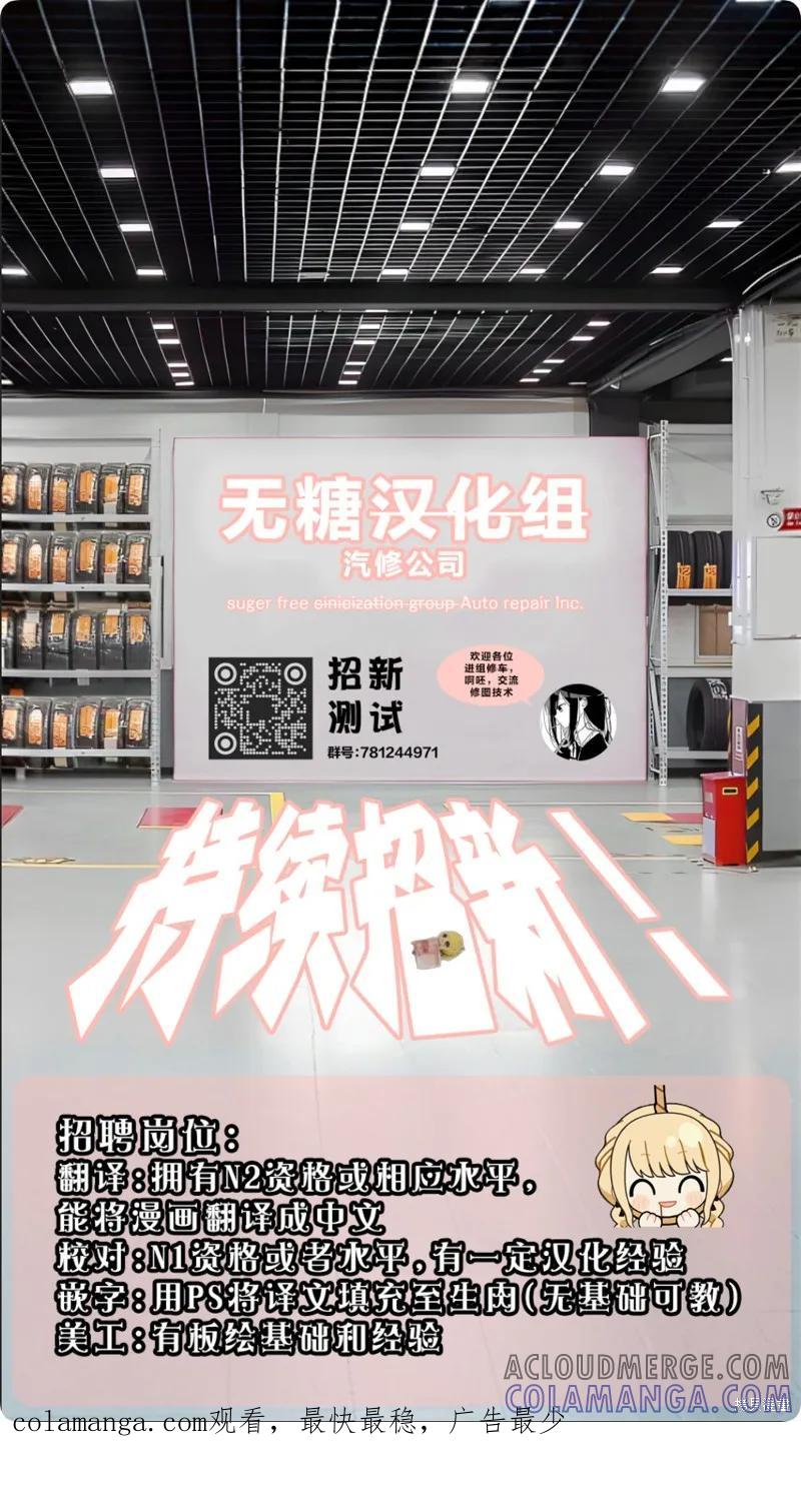 《有年龄差的妹妹》第66话 第3页