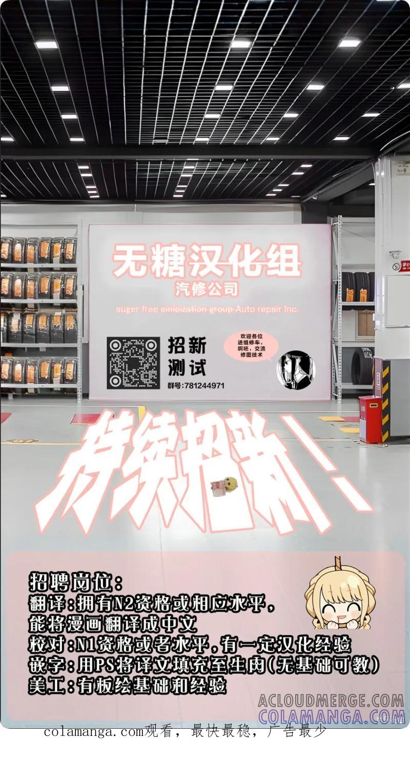 《有年龄差的妹妹》第67话 第3页