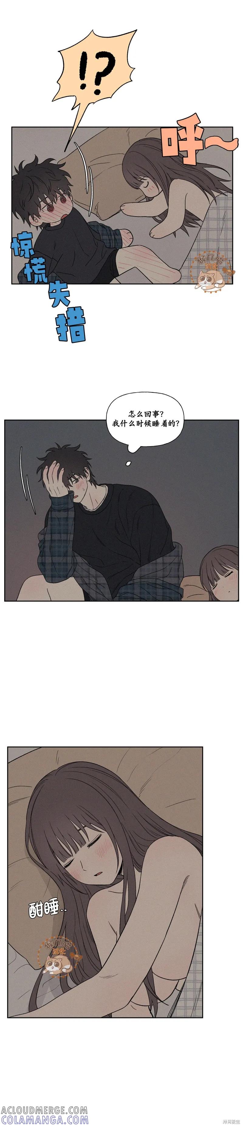 3XLOVE 第7话 第15页