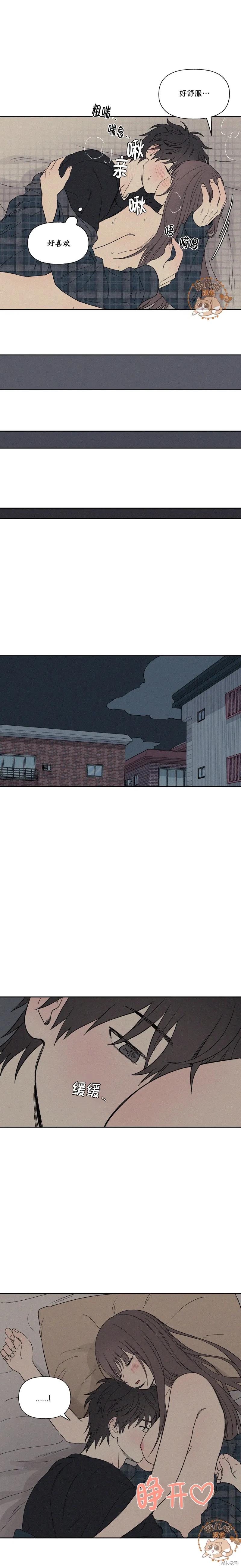 3XLOVE 第7话 第14页