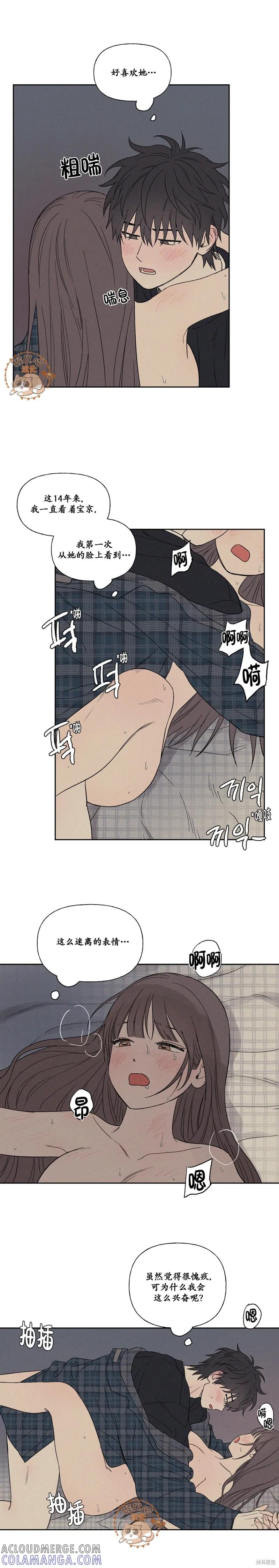 3XLOVE 第7话 第11页