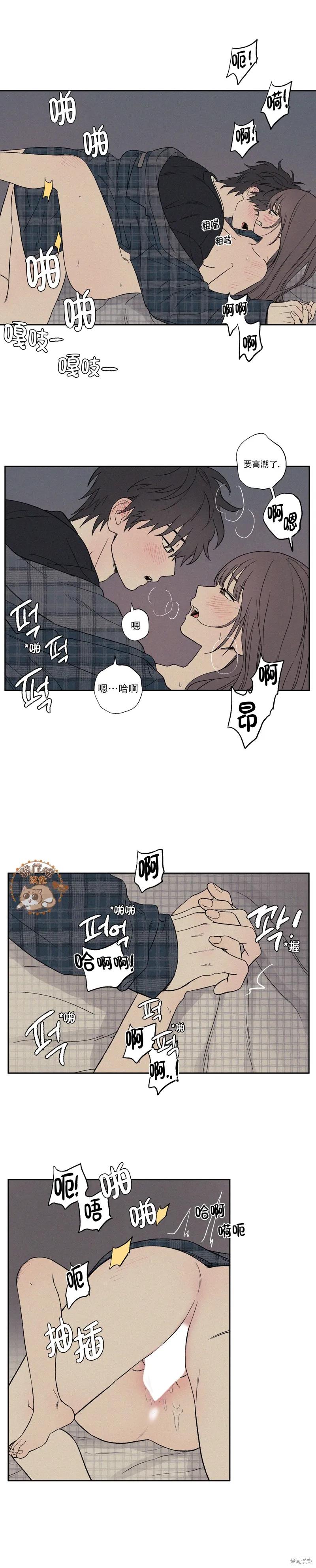 3XLOVE 第7话 第12页