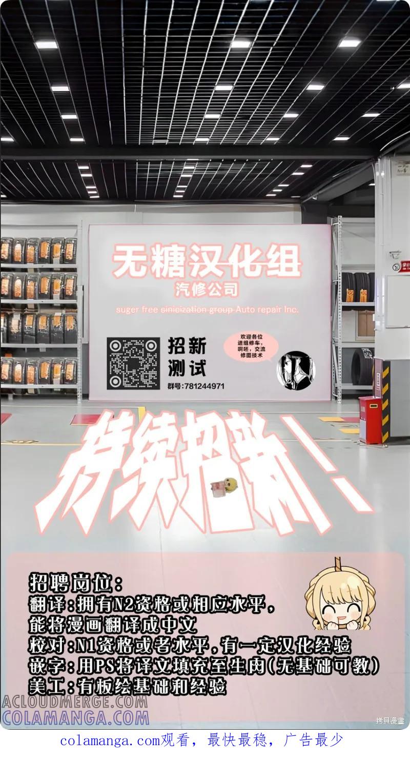 《有年龄差的妹妹》第68话 第3页