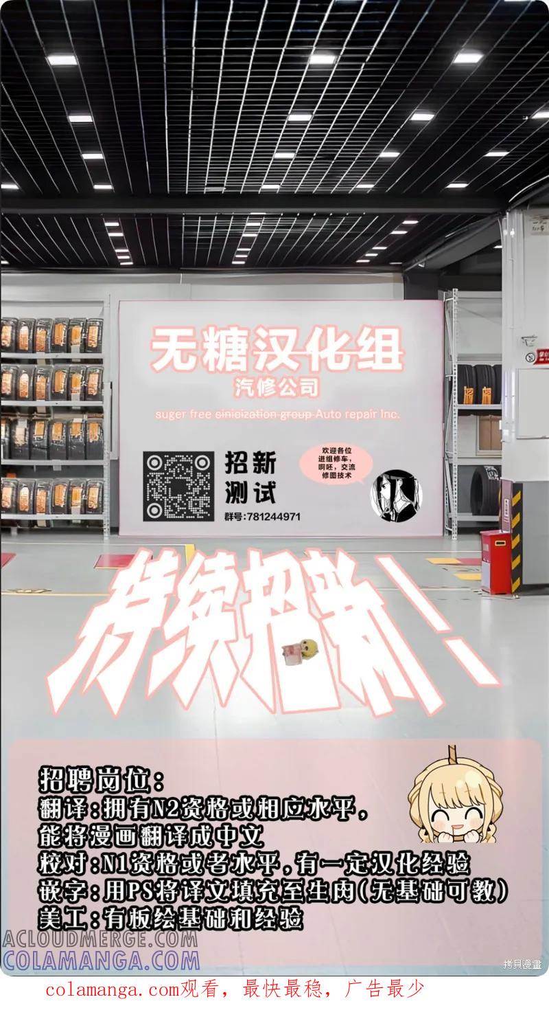 《有年龄差的妹妹》第69话 第4页