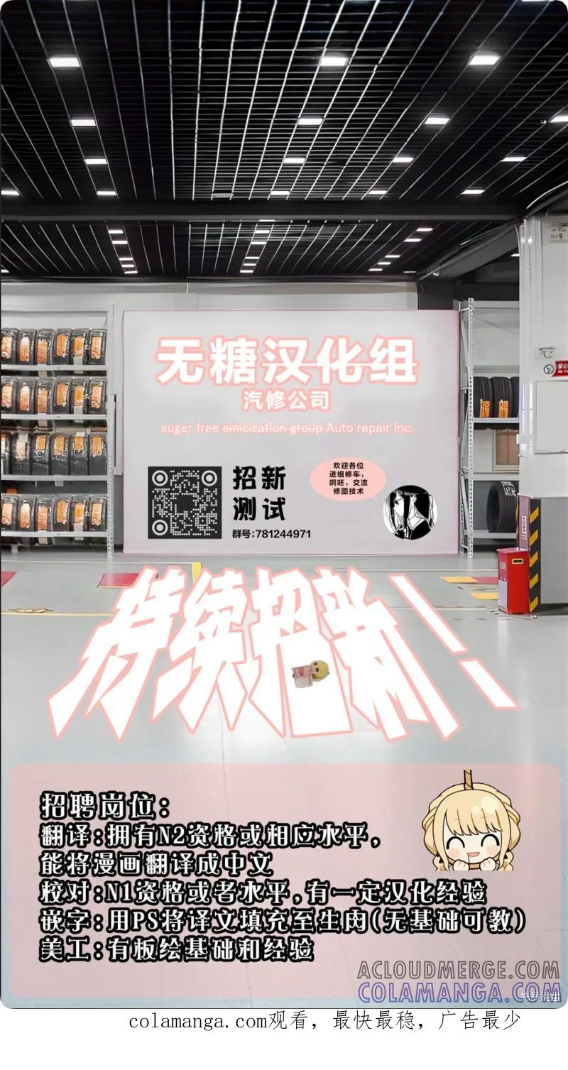 《有年龄差的妹妹》第70话 第3页