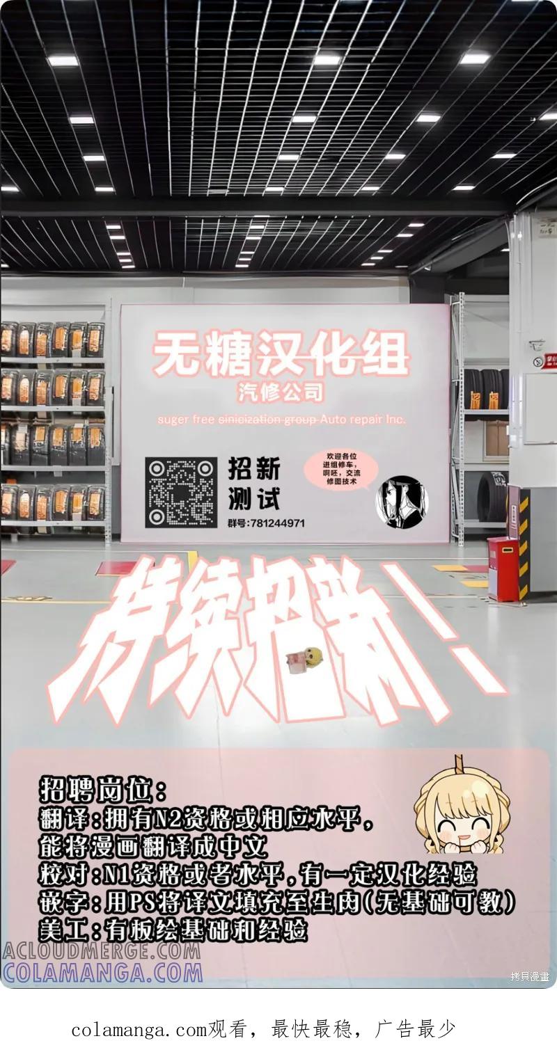 《有年龄差的妹妹》第71话 第3页