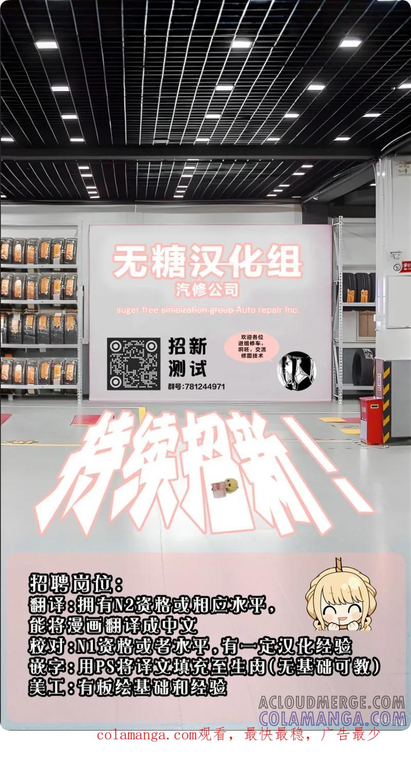 《有年龄差的妹妹》第72话 第3页