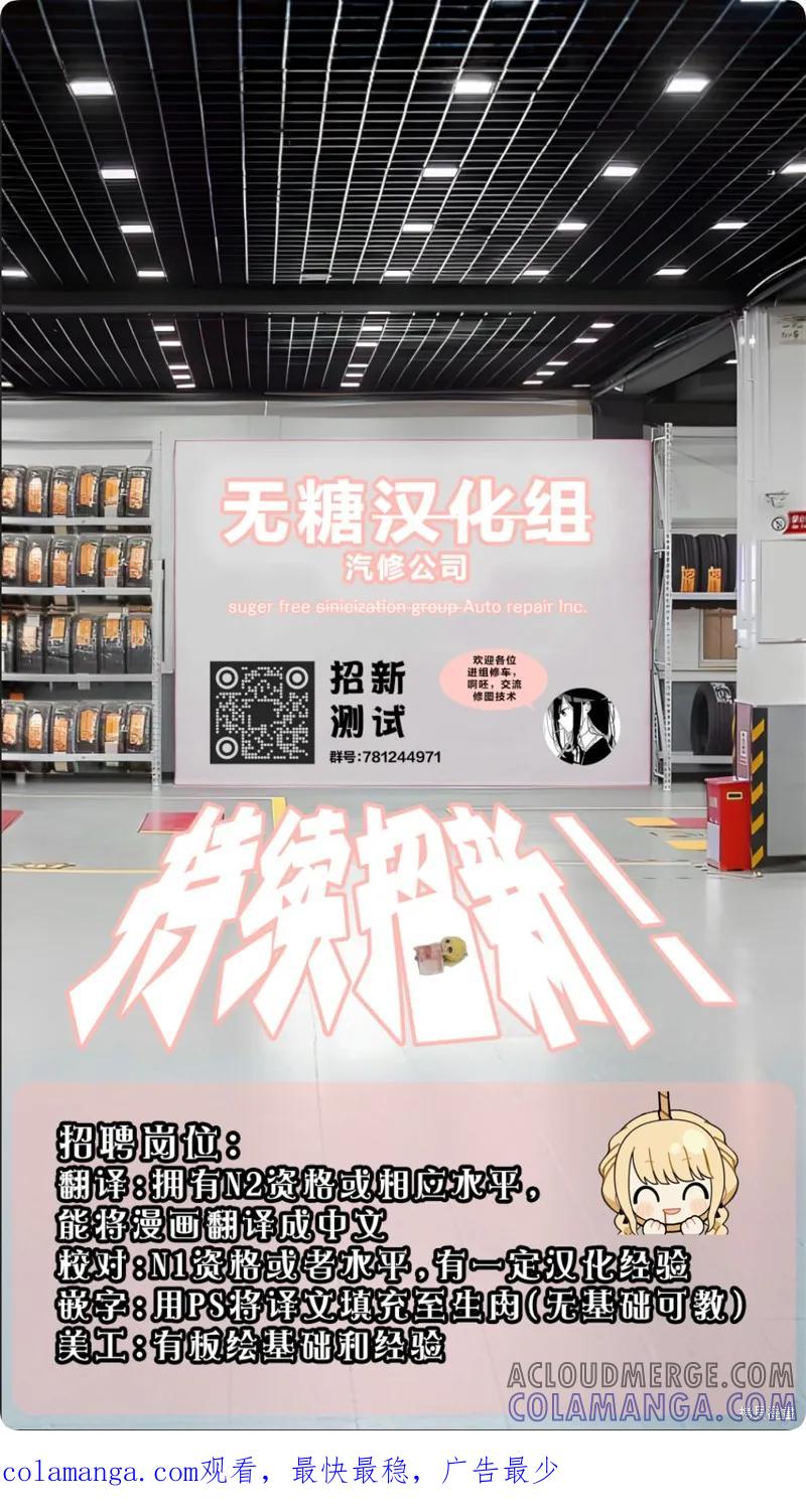 《有年龄差的妹妹》第73话 第3页
