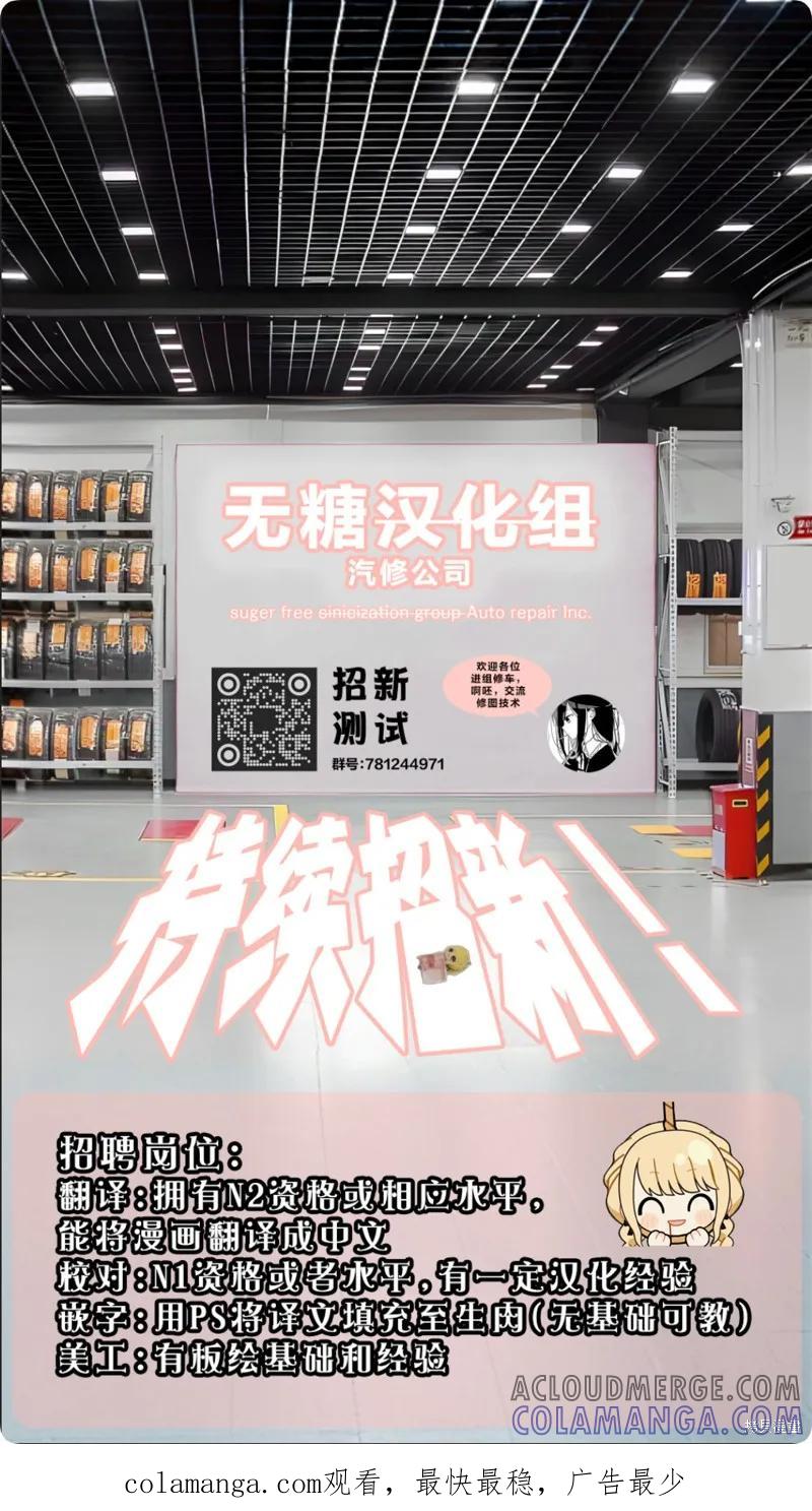 《有年龄差的妹妹》第76话 第3页