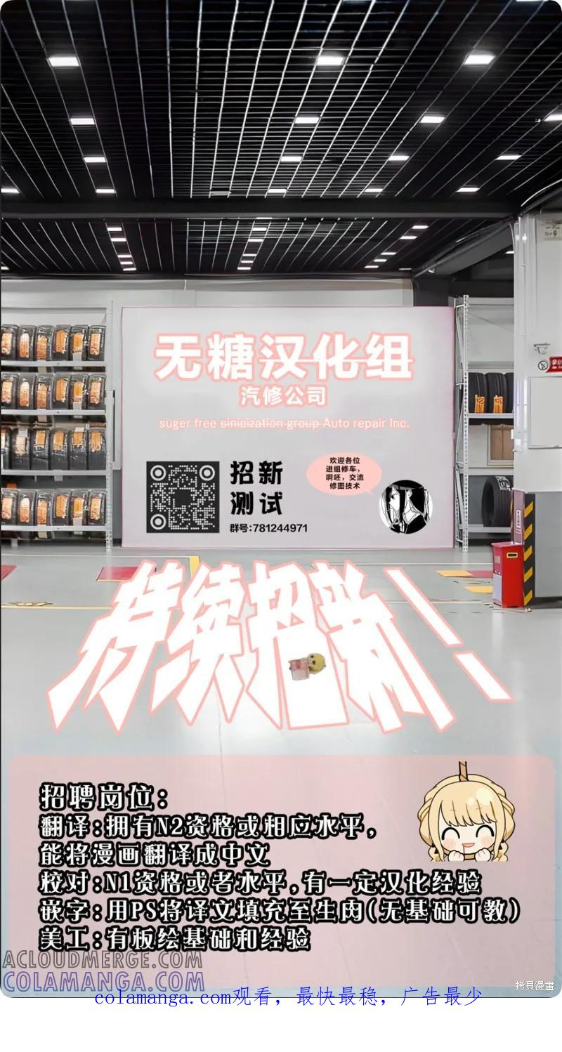 《有年龄差的妹妹》第78话 第4页