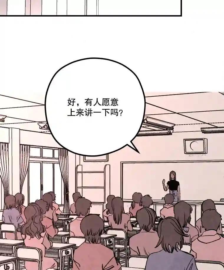 《记忆猎人》41.警察调查 第80页