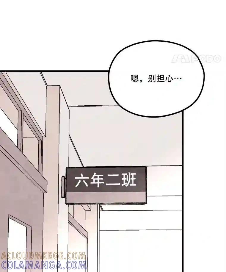 《记忆猎人》41.警察调查 第79页