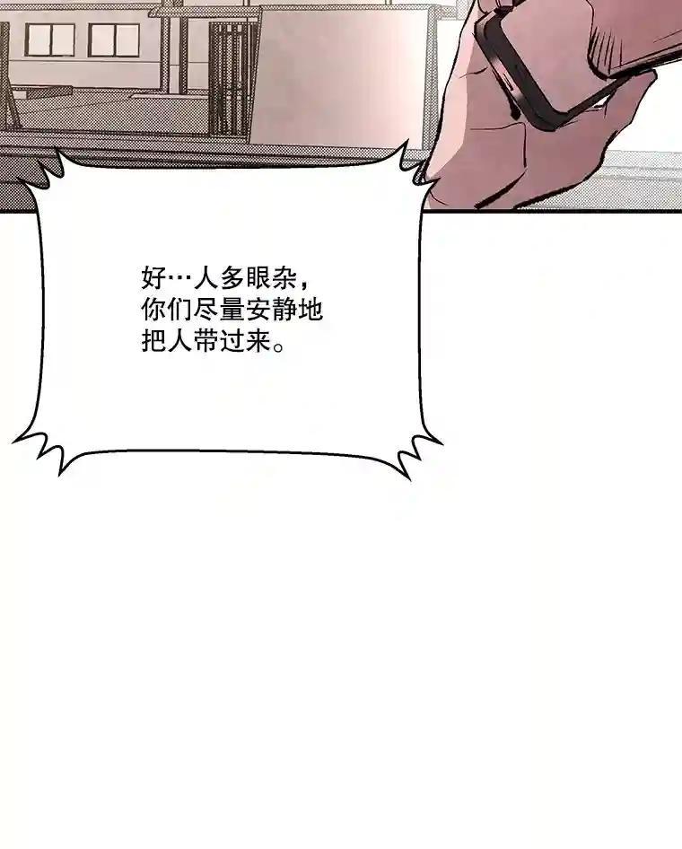 《记忆猎人》41.警察调查 第78页