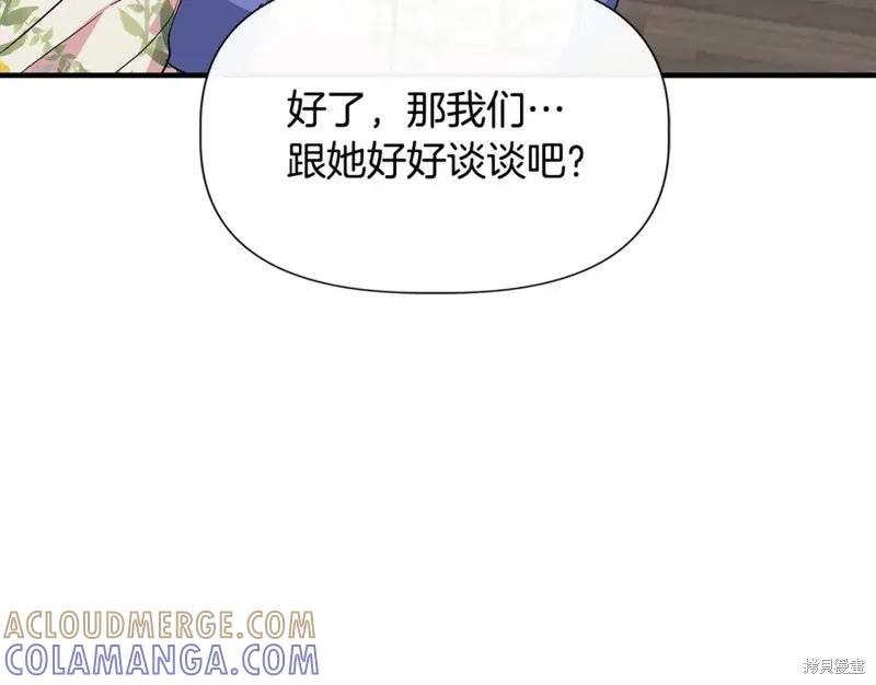 我不再是灰姑娘 第56话 第149页