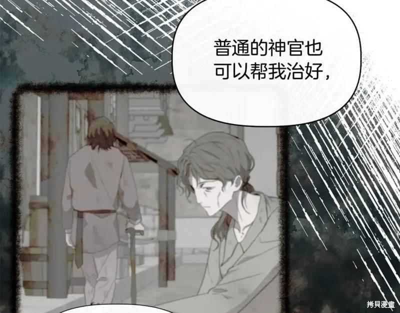 我不再是灰姑娘 第56话 第171页