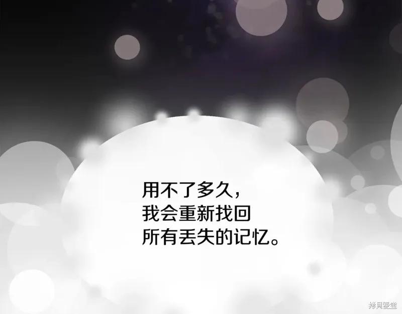 我不再是灰姑娘 第56话 第132页