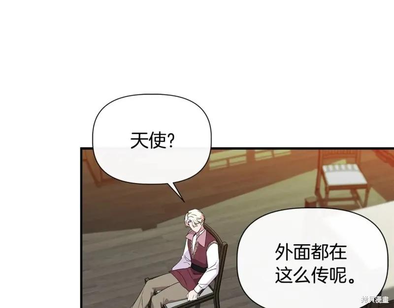我不再是灰姑娘 第56话 第99页