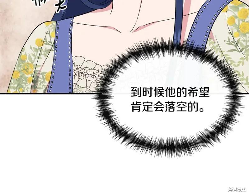 我不再是灰姑娘 第56话 第135页