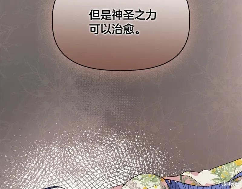 我不再是灰姑娘 第56话 第168页
