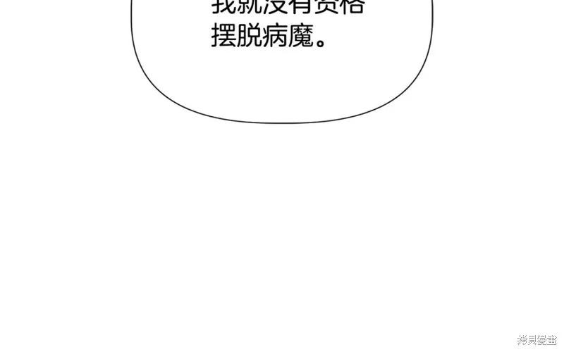 我不再是灰姑娘 第56话 第175页