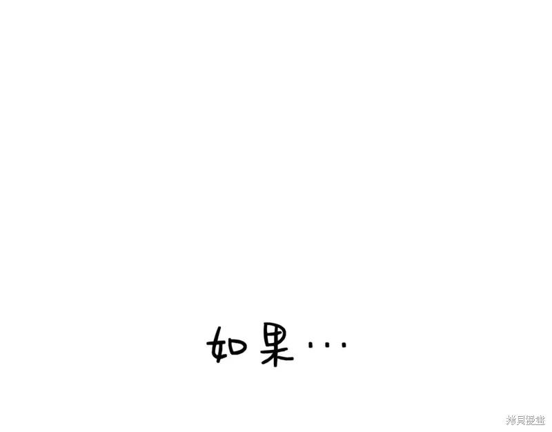 我不再是灰姑娘 第56话 第188页