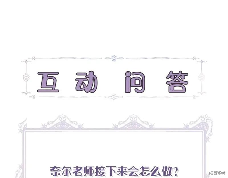 我不再是灰姑娘 第56话 第196页