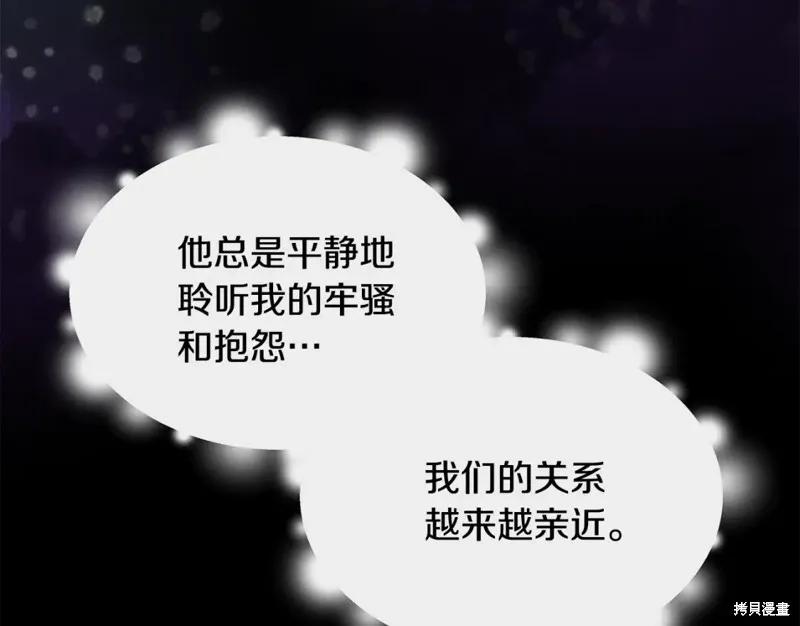 我不再是灰姑娘 第56话 第127页