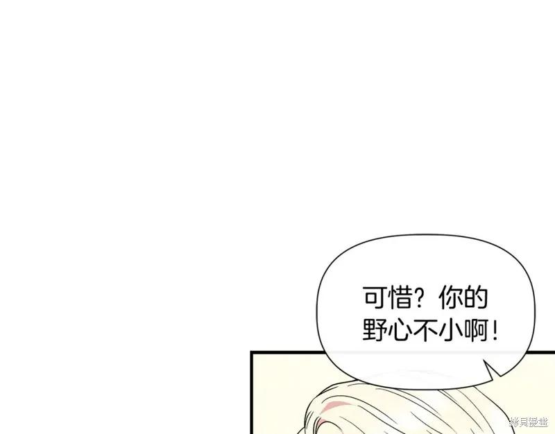 我不再是灰姑娘 第56话 第112页