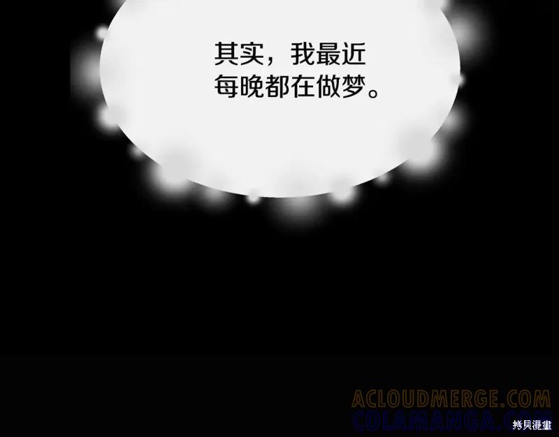 我不再是灰姑娘 第56话 第121页