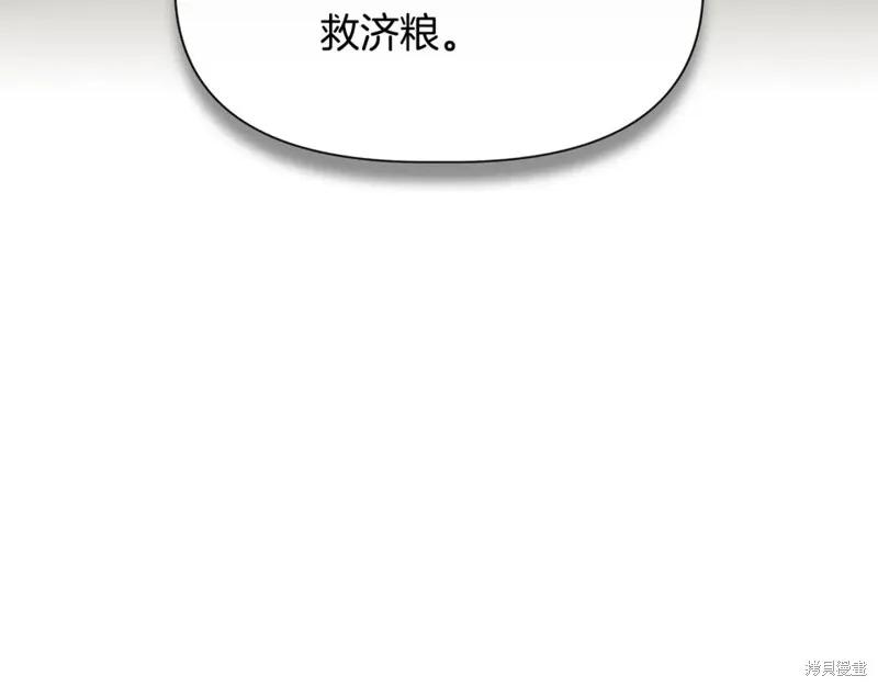 我不再是灰姑娘 第56话 第182页