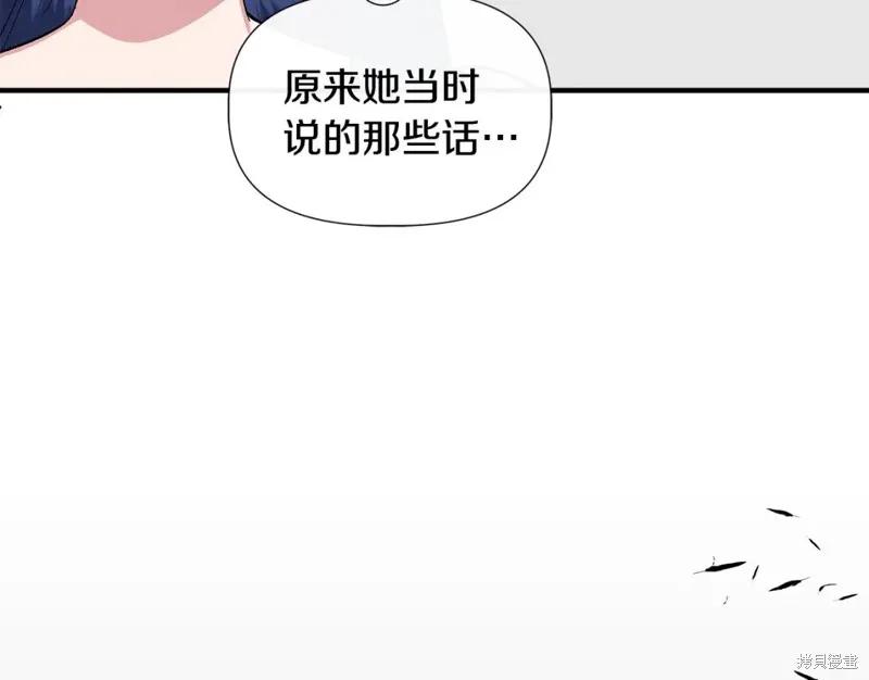 我不再是灰姑娘 第56话 第178页