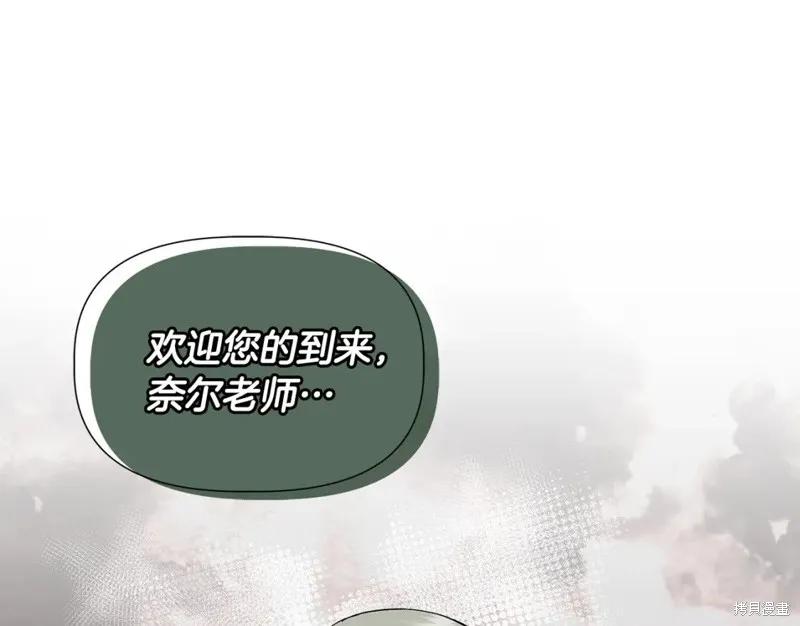 我不再是灰姑娘 第56话 第154页