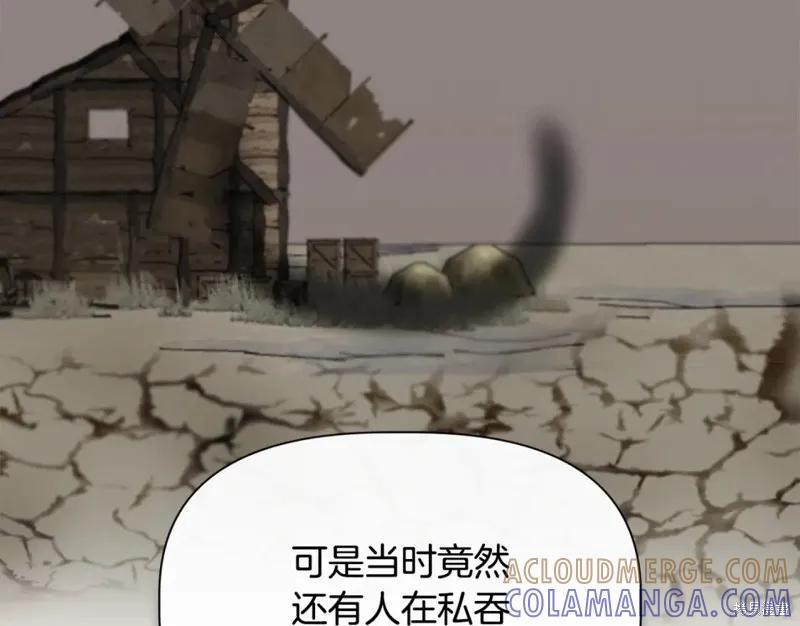 我不再是灰姑娘 第56话 第181页