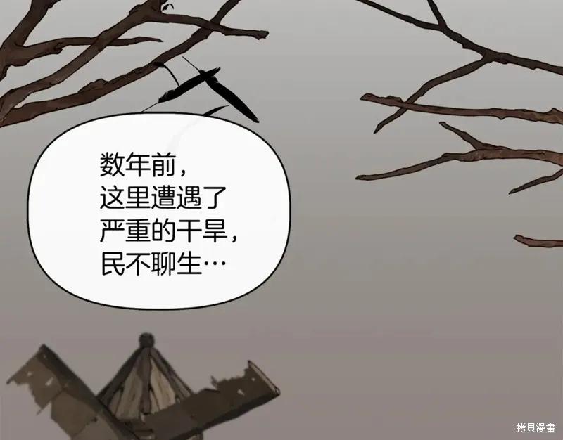 我不再是灰姑娘 第56话 第180页