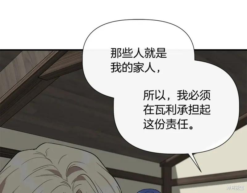 我不再是灰姑娘 第56话 第183页