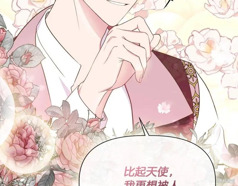 我不再是灰姑娘 第56话 第103页