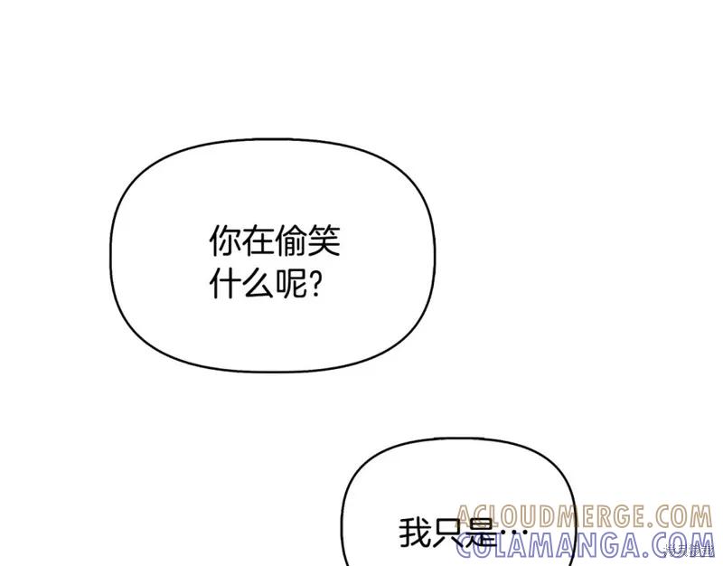 我不再是灰姑娘 第56话 第137页