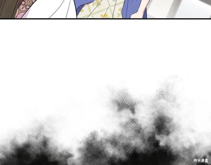 我不再是灰姑娘 第56话 第118页