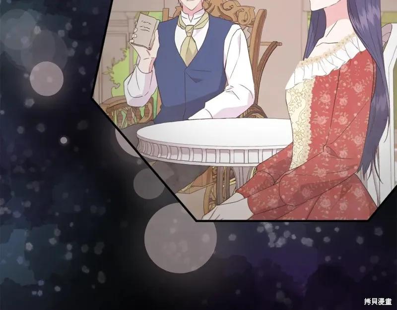 我不再是灰姑娘 第56话 第126页