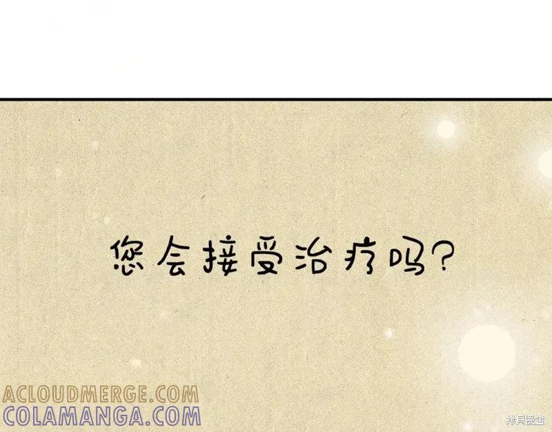我不再是灰姑娘 第56话 第193页