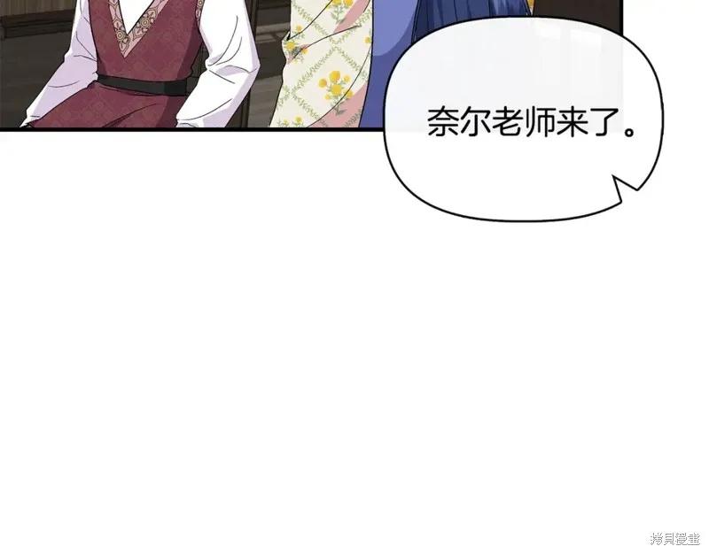 我不再是灰姑娘 第56话 第146页
