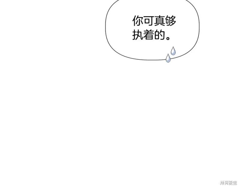 我不再是灰姑娘 第56话 第116页