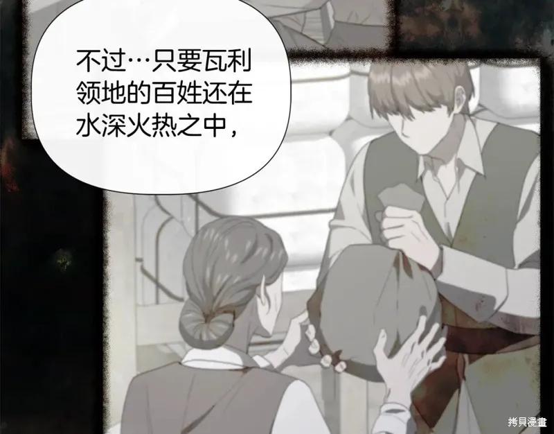 我不再是灰姑娘 第56话 第172页